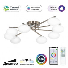 Потолочная светодиодная люстра Citilux Atman Smart CL226A181 Потолочная светодиодная люстра Citilux Atman Smart CL226A181