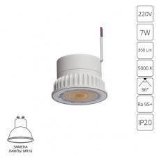 Светодиодный модуль Arte Lamp ORE A22070-5K Светодиодный модуль Arte Lamp ORE A22070-5K