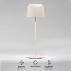 Уличный светодиодный светильник Elektrostandard Bitty бежевый TL70260 a069003 Уличный светодиодный светильник Elektrostandard Bitty бежевый TL70260 a069003