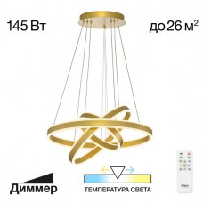 Подвесной светодиодный светильник Citilux Дуэт CL719652 Подвесной светодиодный светильник Citilux Дуэт CL719652