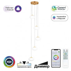 Подвесной светодиодный светильник Citilux Atman Smart CL226A053 Подвесной светодиодный светильник Citilux Atman Smart CL226A053