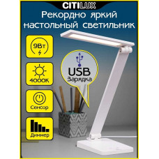 Настольная лампа Citilux CL803080 Настольная лампа Citilux CL803080