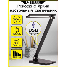 Настольная лампа Citilux CL803081 Настольная лампа Citilux CL803081