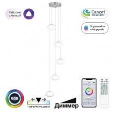 Подвесной светодиодный светильник Citilux Atman Smart CL226A051 Подвесной светодиодный светильник Citilux Atman Smart CL226A051