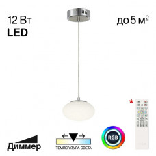 Подвесной светодиодный светильник Citilux Atman Smart CL226B011 Подвесной светодиодный светильник Citilux Atman Smart CL226B011
