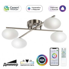 Потолочная светодиодная люстра Citilux Atman Smart CL226A141 Потолочная светодиодная люстра Citilux Atman Smart CL226A141