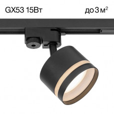 Трековый светильник Citilux Hardy CL002T11 Трековый светильник Citilux Hardy CL002T11