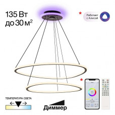 Подвесной светодиодный светильник Citilux Trio CL215B061E Подвесной светодиодный светильник Citilux Trio CL215B061E