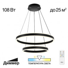 Подвесной светодиодный светильник Citilux Дуэт CL719641 Подвесной светодиодный светильник Citilux Дуэт CL719641