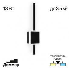 Бра Citilux Стиг CL203401 Бра Citilux Стиг CL203401