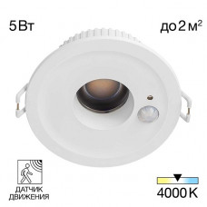 Встраиваемый светодиодный светильник Citilux Sigma CLD00305S Встраиваемый светодиодный светильник Citilux Sigma CLD00305S