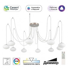 Подвесная светодиодная люстра Citilux Atman Smart CL226A091 Подвесная светодиодная люстра Citilux Atman Smart CL226A091