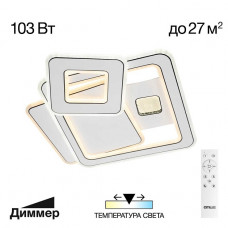 Потолочная люстра Citilux CL741011 Потолочная люстра Citilux CL741011