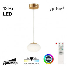 Подвесной светодиодный светильник Citilux Atman Smart CL226B013 Подвесной светодиодный светильник Citilux Atman Smart CL226B013