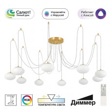 Подвесная светодиодная люстра Citilux Atman Smart CL226A093 Подвесная светодиодная люстра Citilux Atman Smart CL226A093