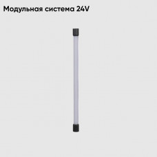 Светильник для модульной системы Crystal Lux CLT 0.32 001 12W BL Светильник для модульной системы Crystal Lux CLT 0.32 001 12W BL