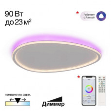 Потолочный светодиодный светильник Citilux Trio CL215B260E Потолочный светодиодный светильник Citilux Trio CL215B260E