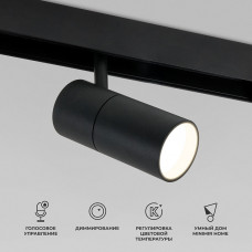 Трековый светодиодный светильник Elektrostandard Slim Magnetic 85075/01 a063538 Трековый светодиодный светильник Elektrostandard Slim Magnetic 85075/01 a063538
