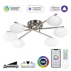 Потолочная светодиодная люстра Citilux Atman Smart CL226A161 Потолочная светодиодная люстра Citilux Atman Smart CL226A161