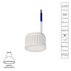 Светодиодный модуль Arte Lamp ORE A23090-4K Светодиодный модуль Arte Lamp ORE A23090-4K