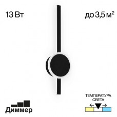 Бра Citilux Стиг CL203301 Бра Citilux Стиг CL203301